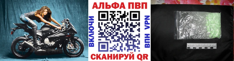 Альфа ПВП кристаллы  Ардон 