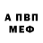 Alpha-PVP Соль User Papka