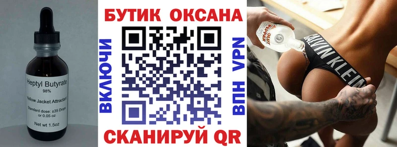 Бутират BDO 33%  KRAKEN ТОР  Ардон 
