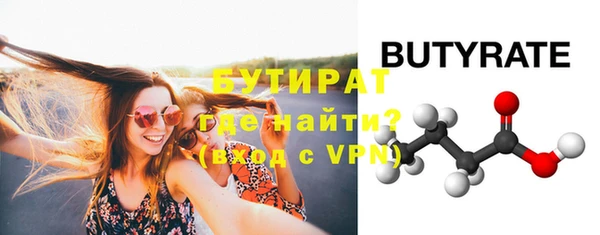 бутират Алексеевка