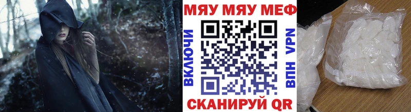 МЕФ мяу мяу  купить наркотики цена  Ардон 